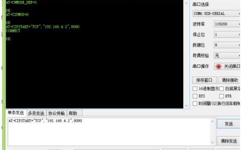 ESP8266简介：三种编程方式「建议收藏」