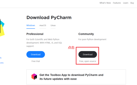 PyCharm2021安装教程