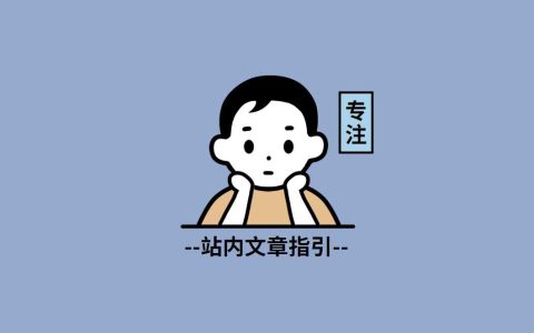 置顶文章-波波烤鸭博客文章汇总篇【Java核心，经典开源框架应用及源码分析，企业级解决方案等】强烈建议收藏!!!