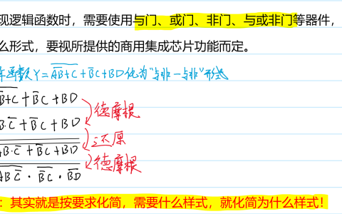 卡诺图化简与公式法化简逻辑函数的区别是什么?_卡诺图化简法步骤